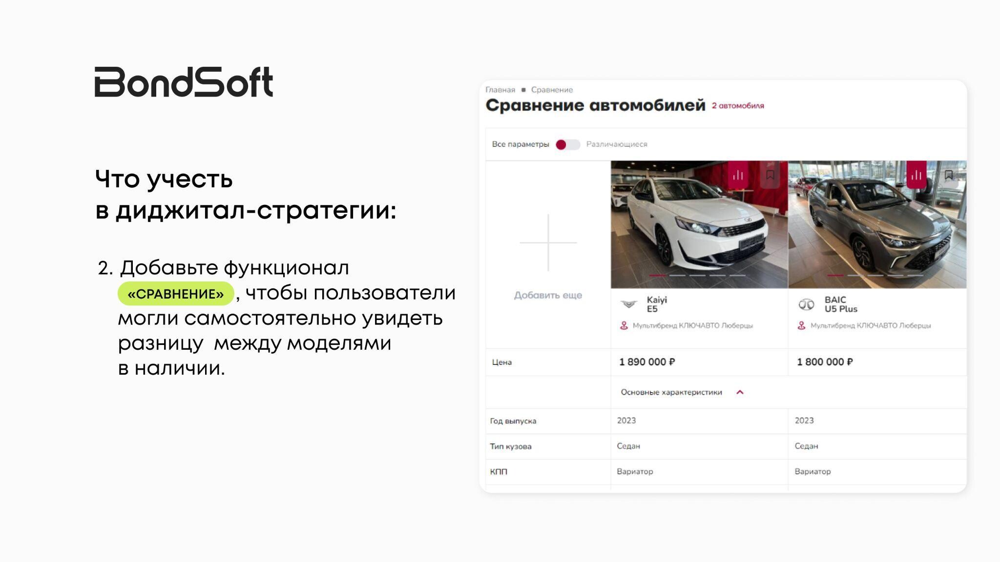 Почему все мечтают о Тойоте, но покупают Ладу: аналитика запросов, продаж и предпочтений покупателей авто 2024. Часть 1