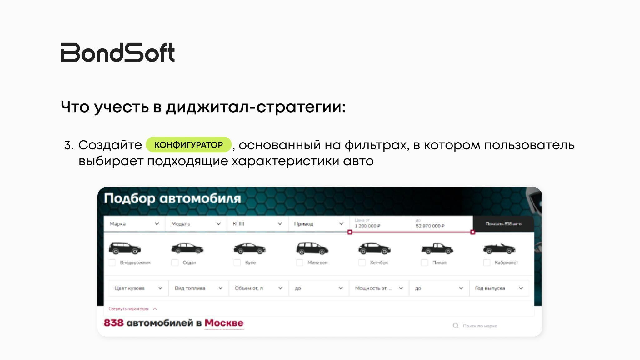 Почему все мечтают о Тойоте, но покупают Ладу: аналитика запросов, продаж и предпочтений покупателей авто 2024. Часть 1