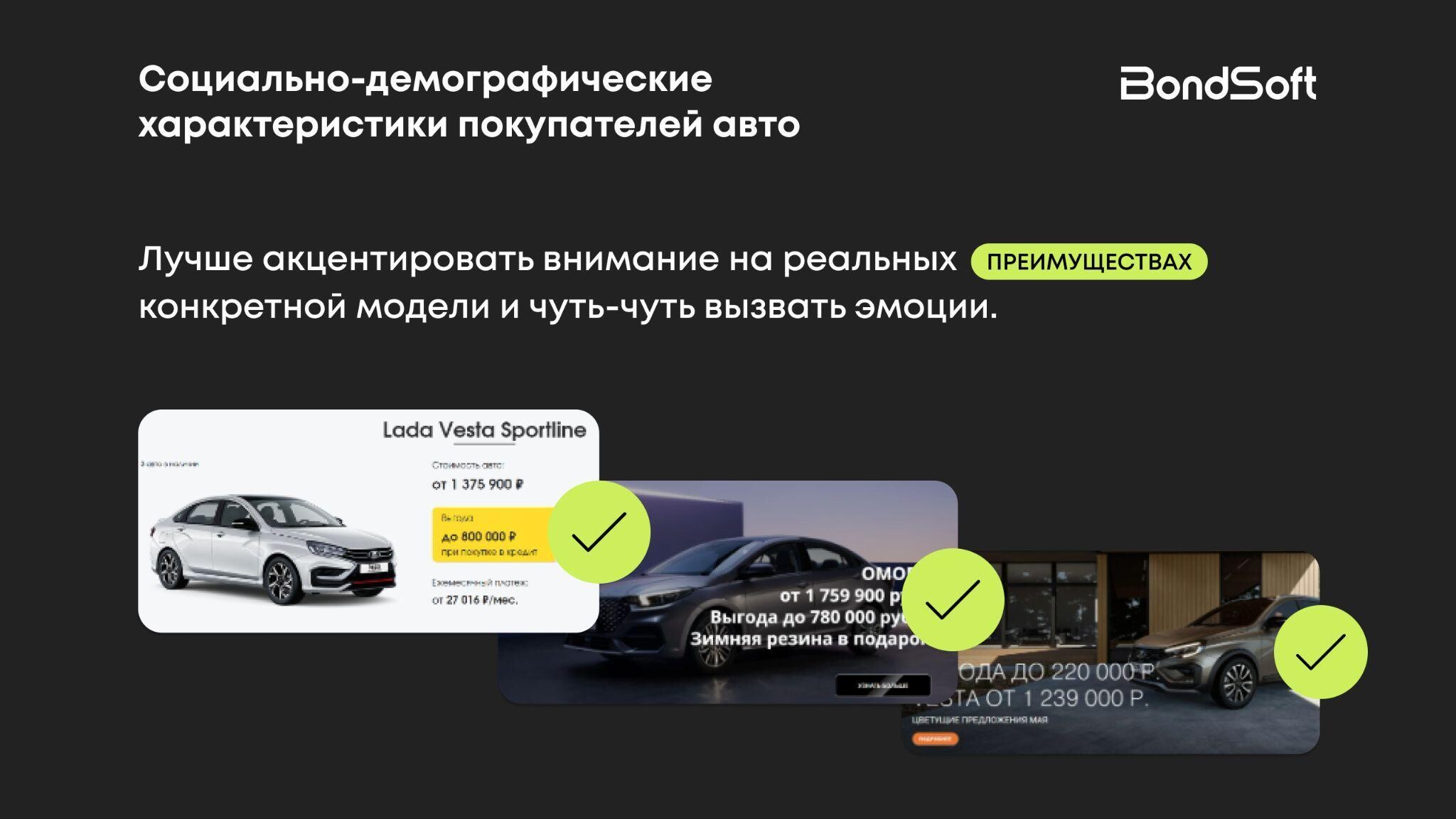 Почему все мечтают о Тойоте, но покупают Ладу: аналитика запросов, продаж и предпочтений покупателей авто 2024. Часть 1