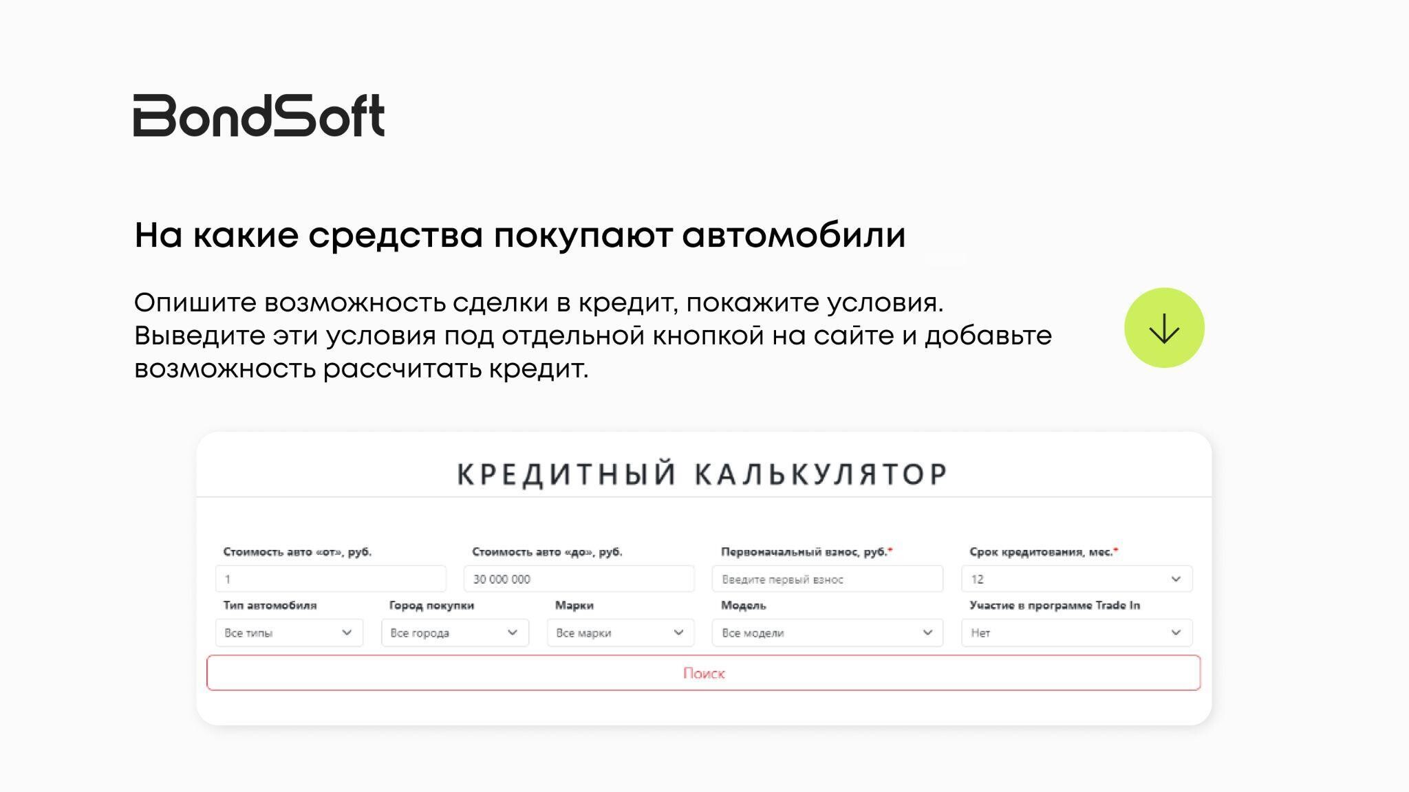 Почему все мечтают о Тойоте, но покупают Ладу: аналитика запросов, продаж и предпочтений покупателей авто 2024. Часть 1