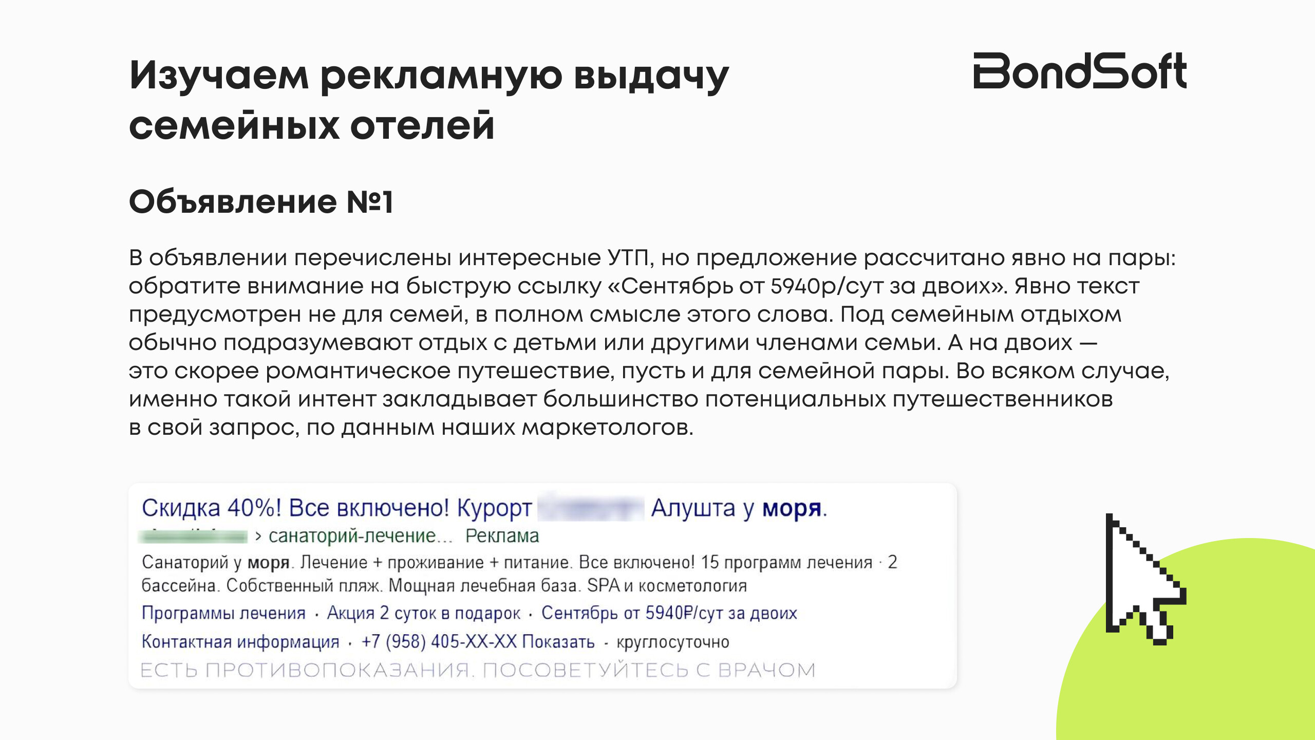 Отдых глазами клиента: как отели продают себя в интернете и почему упускают гостей даже в разгар сезона