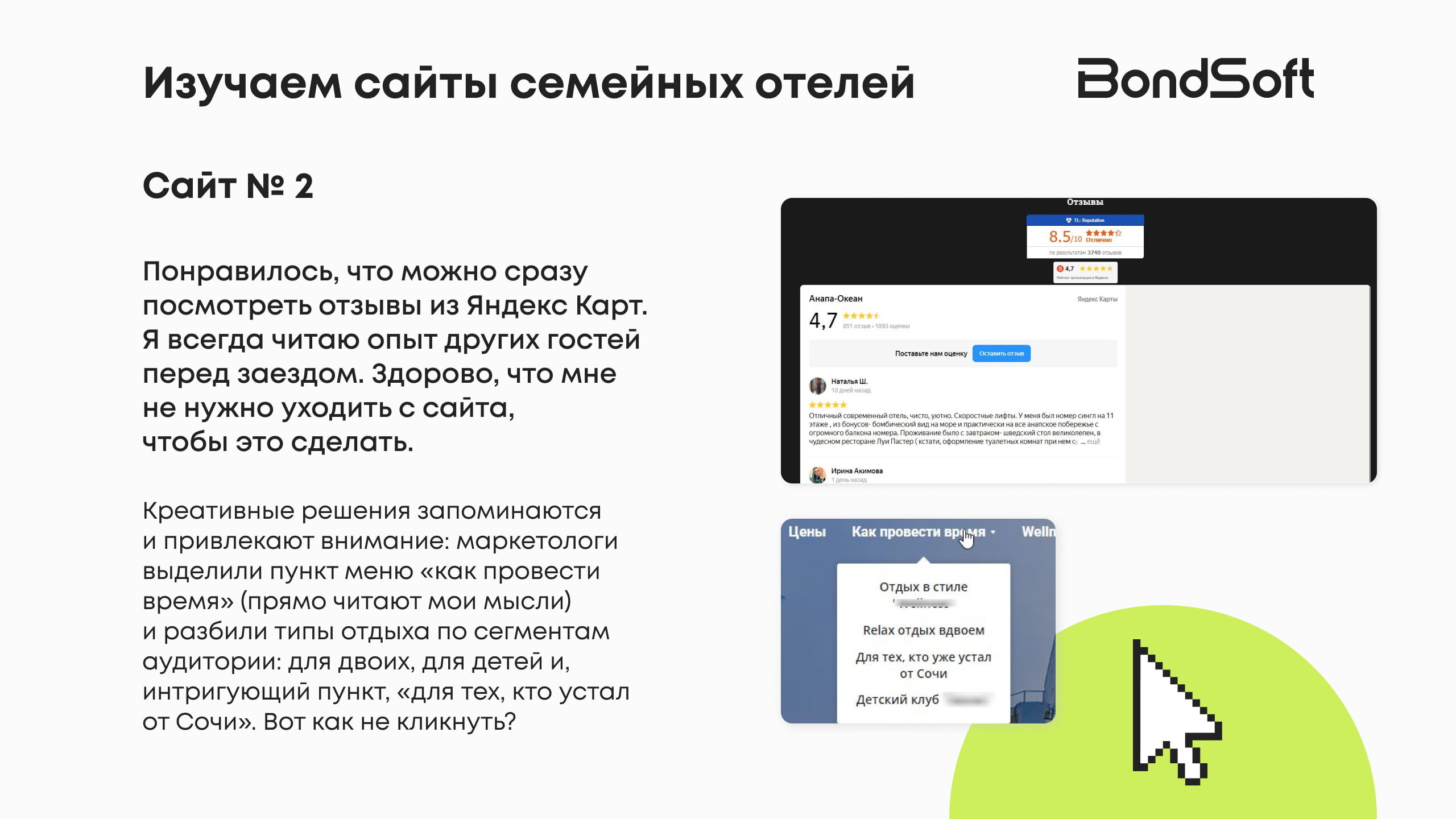 Отдых глазами клиента: как отели продают себя в интернете и почему упускают гостей даже в разгар сезона