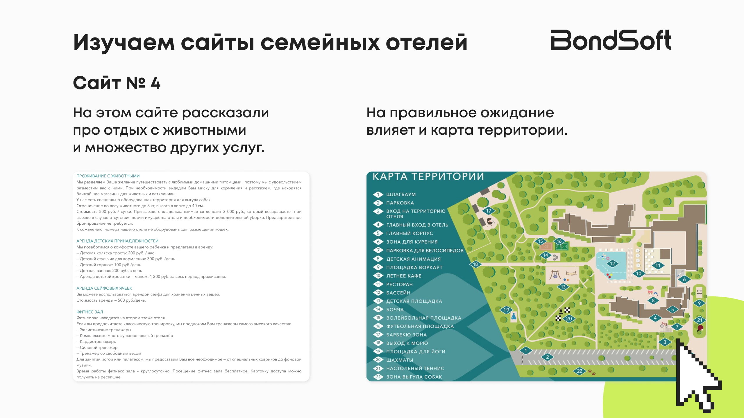 Отдых глазами клиента: как отели продают себя в интернете и почему упускают гостей даже в разгар сезона