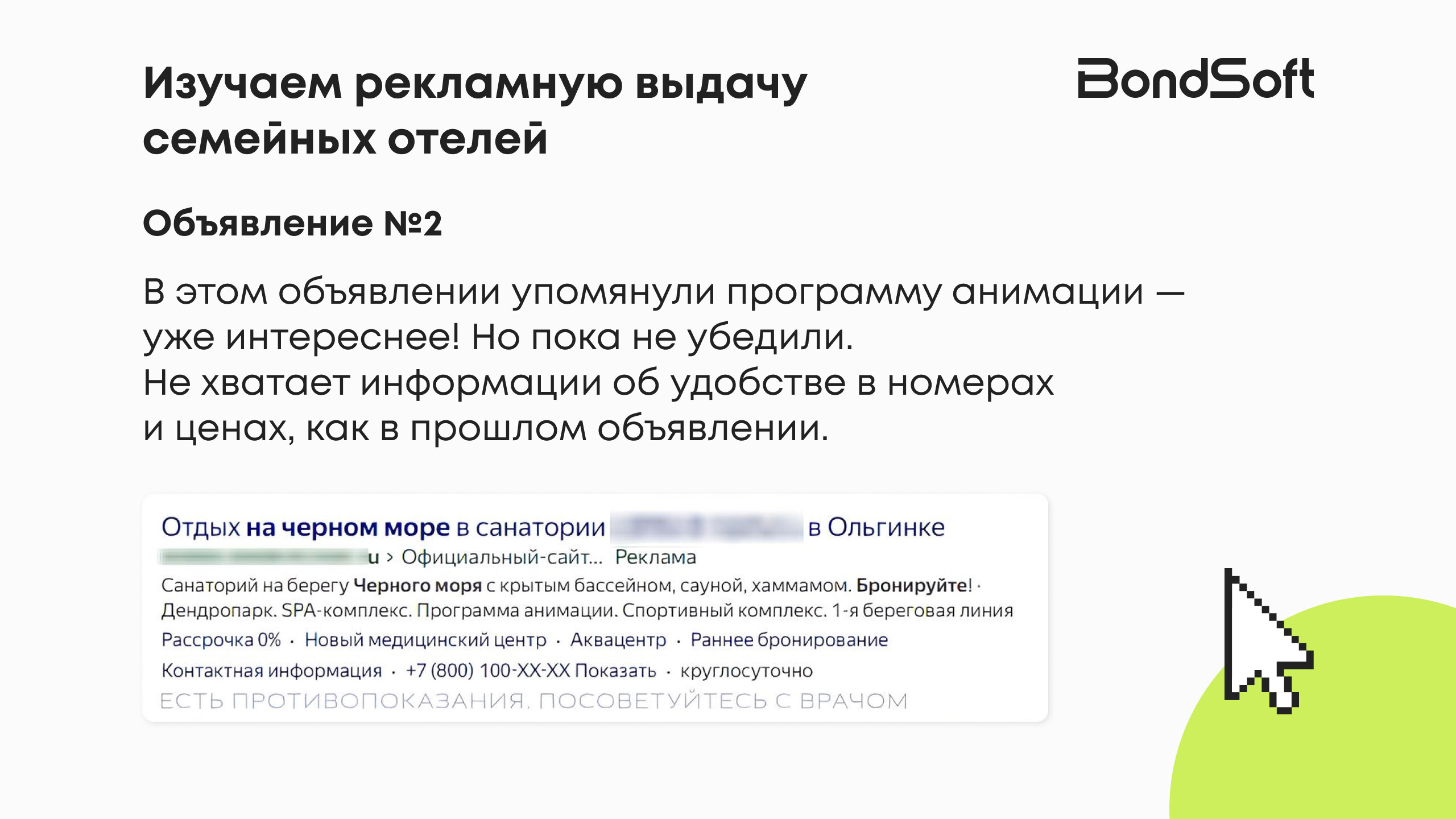 Отдых глазами клиента: как отели продают себя в интернете и почему упускают гостей даже в разгар сезона