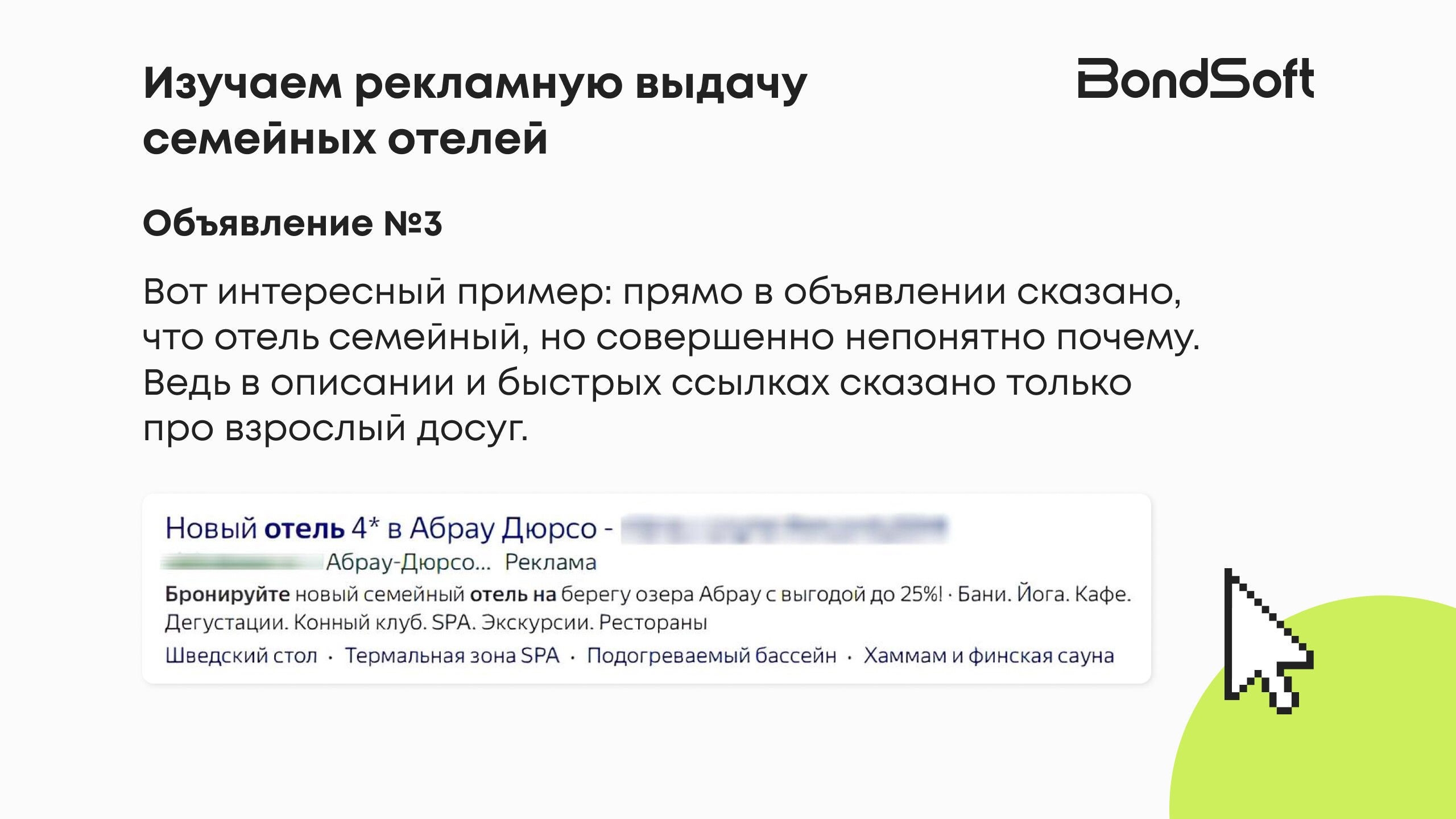 Отдых глазами клиента: как отели продают себя в интернете и почему упускают гостей даже в разгар сезона