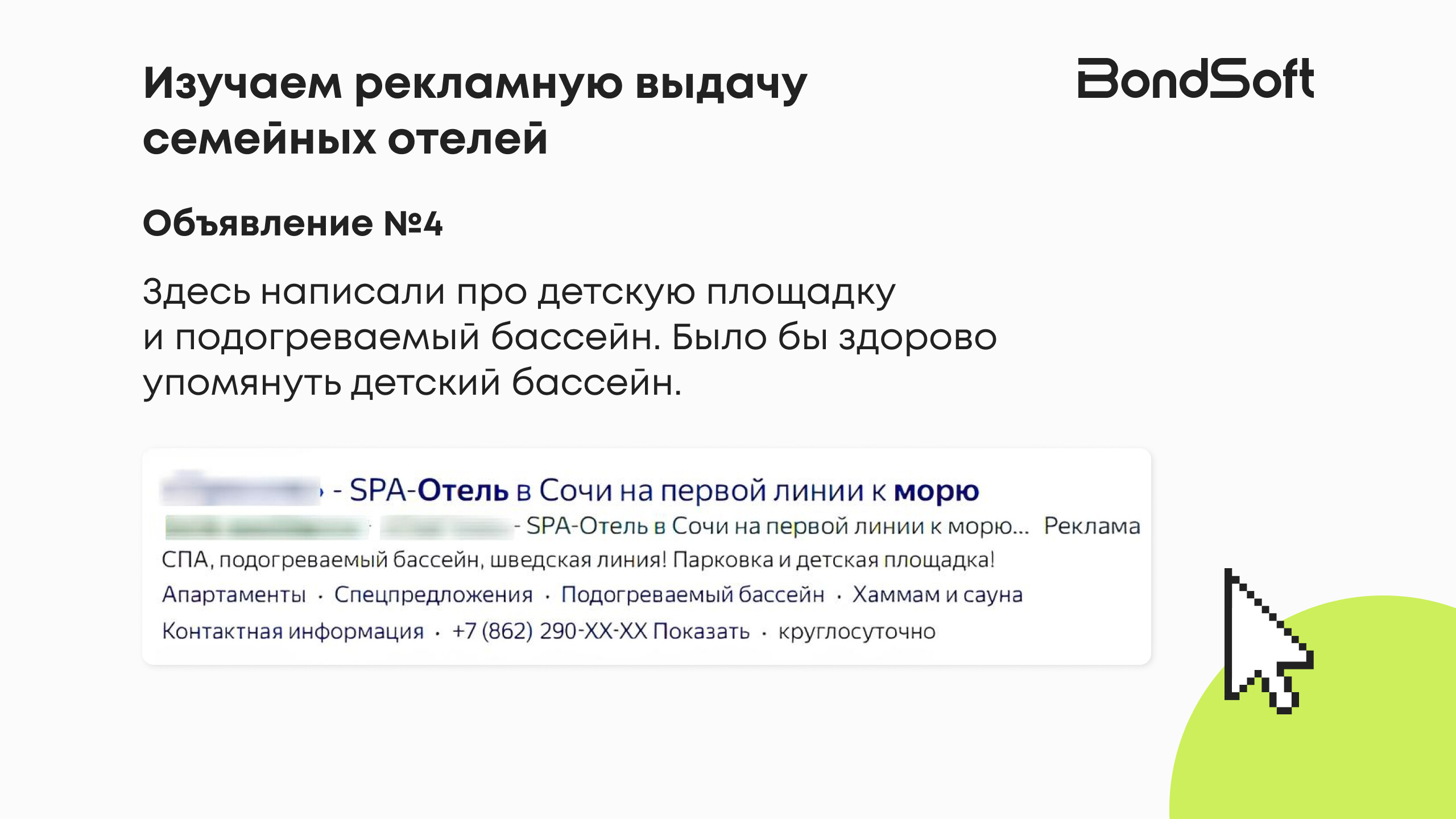 Отдых глазами клиента: как отели продают себя в интернете и почему упускают гостей даже в разгар сезона