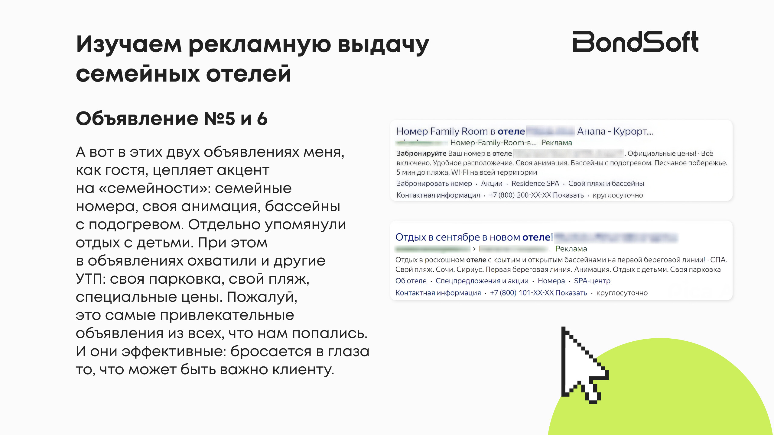 Отдых глазами клиента: как отели продают себя в интернете и почему упускают гостей даже в разгар сезона