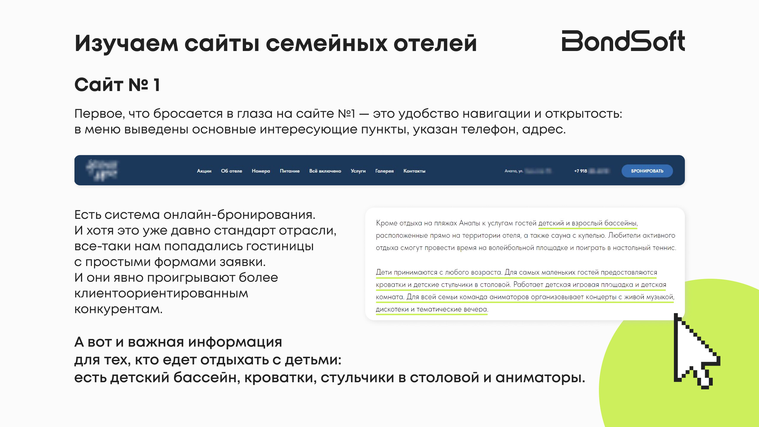 Отдых глазами клиента: как отели продают себя в интернете и почему упускают гостей даже в разгар сезона