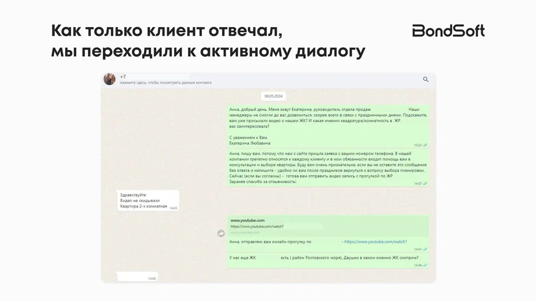 Не звоните мне больше! Как переписка в WhatsApp возрождает СТОП-лиды в недвижимости